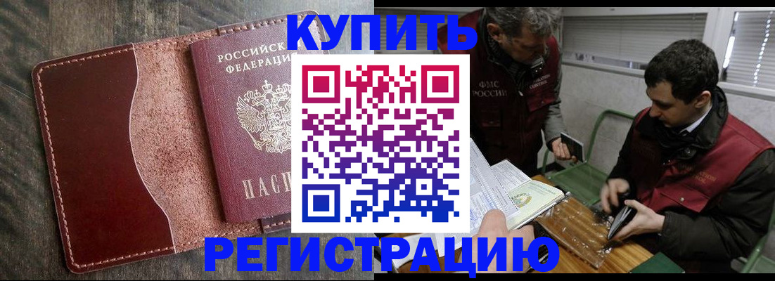 временная регистрация для школы в Пермской области
