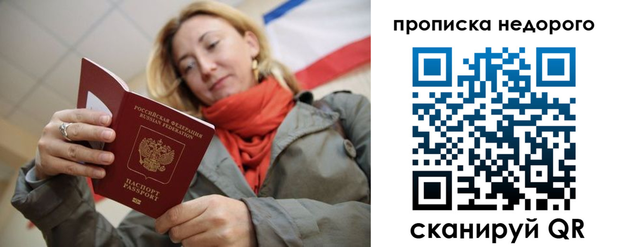 прописка иностранных граждан в Пермской области