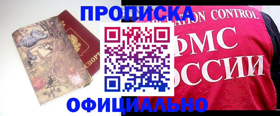 прописка в квартире в Пермской области