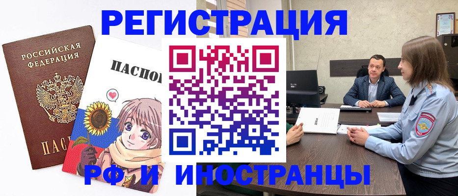 прописка штамп в Пермской области