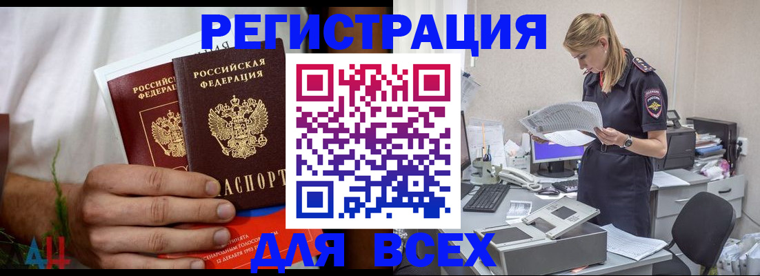 временная прописка в Пермской области