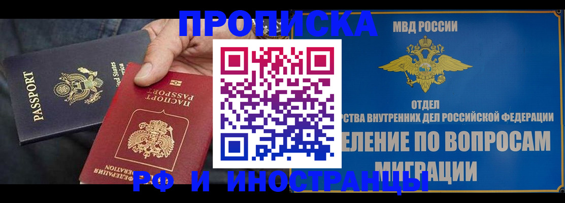 временная прописка в Пермской области