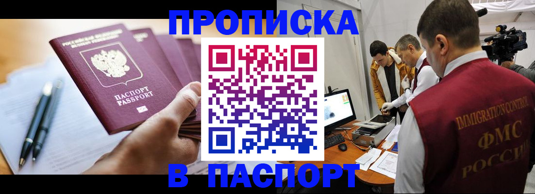 временная регистрация законно в Пермской области