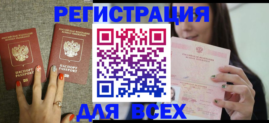 временная регистрация для всех в Пермской области