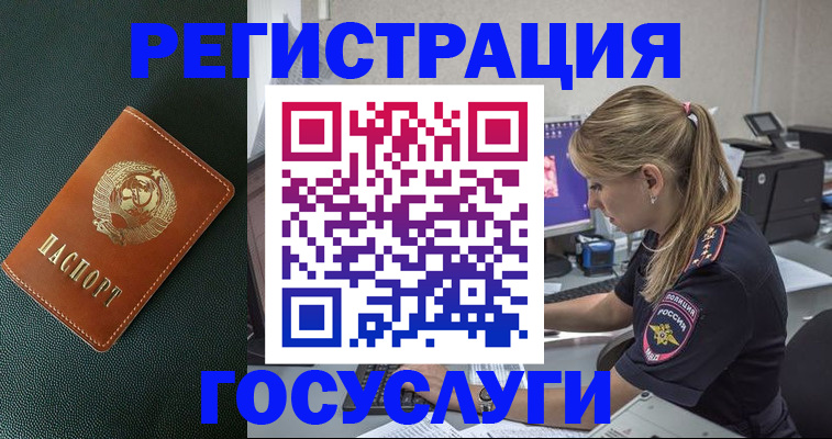 купить прописку в Пермской области